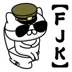 【ＦＪＫ】お名前／軍人にゃんこ2