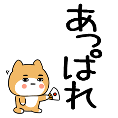 homeruoomojiinu37