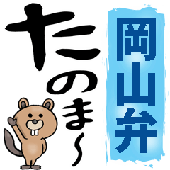 Okayama dialect big letters
