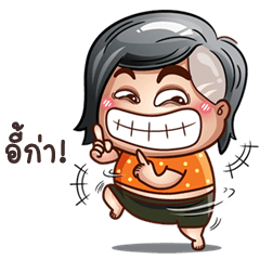 Jadai is cheeky (Kum-muang) – LINE貼圖 | LINE STORE