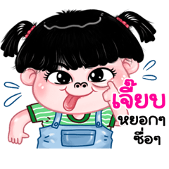 Jeab very cute Girlv.11