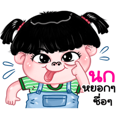 Nok very cute Girlv.11