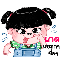 Ket very cute Girlv.11