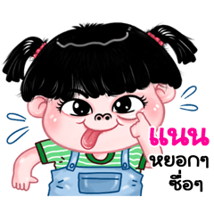 Nan very cute Girlv.11