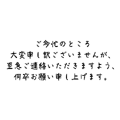 『返信が欲しいとき』ビジネス