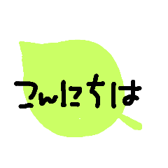 Handwritten Aizuchi Leaf