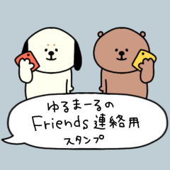 yurumaru no friends renraku sticker