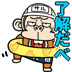 Irritatig Monkey ANIM Summr[TOUHOKU-BEN]