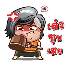 Jadai is cheeky (Thai) - LINE スタンプ | LINE STORE