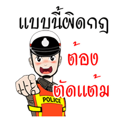 Big police traffic daily duty