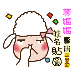 Twopebaby sheep stickers 950