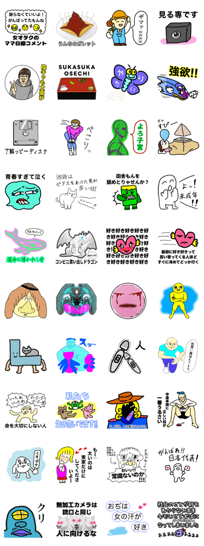 スタンプ無料GET!】 合法がんぎまりスタンプ12｜ Stampick! （スタン