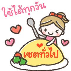 cute and useful-greeting-(thai)