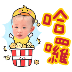 可愛的臭皮蛋貼圖