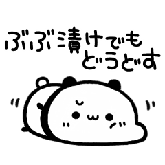 Mochimochi panda ANIME[KYOUTO-BEN]