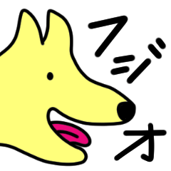 Fujio LINE Sticker