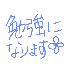 目上の方に失礼のないよう配慮する。