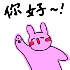 SMALL PINK PINK RABBIT - LINE スタンプ | LINE STORE