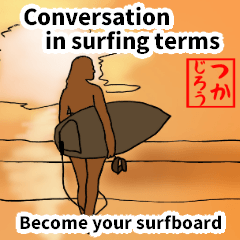 A word in surfing terms.(English)