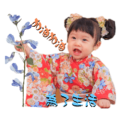 日本寶生活語