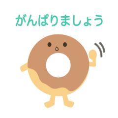 Donut Greeting Sticker