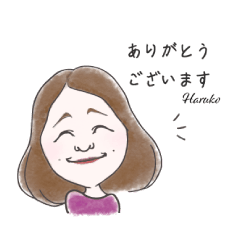 はるこ様専用スタンプ - LINE スタンプ | LINE STORE はるこ様専用スタンプ - LINE スタンプ | LINE STORE