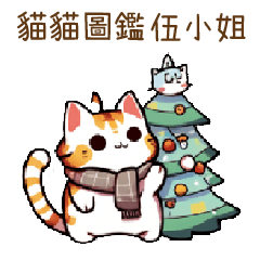 Cat Guide Miss Wu98