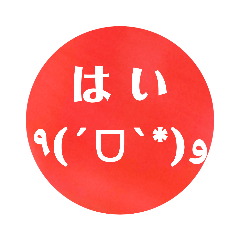 色々はい・いいえスタンプ - LINE スタンプ | LINE STORE