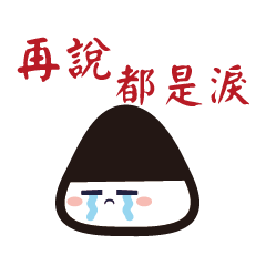 world-weary rice ball black