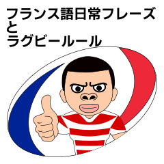 French Everyday Phrases and Rugby Rules