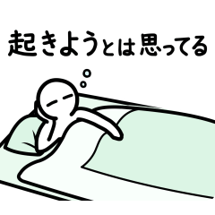 ひたすら眠いスタンプ2