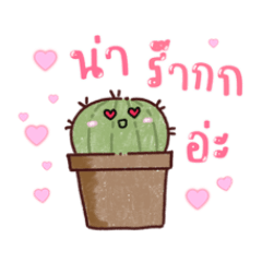 Cute cactus#1