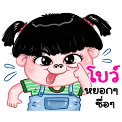 Bo very cute Girlv.11