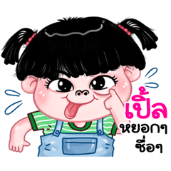 Ple very cute Girlv.11