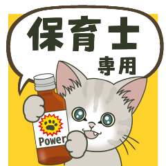 Kitten moving cute sticker 08