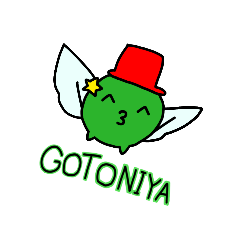 GOTONIYA(*＾3＾)/〜♡すたんぷ3