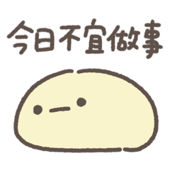 super soft mochimochi - very lazy