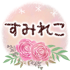 Polite language for cute adults Sumireko