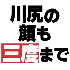 Proverbial Sticker by Kawajiri