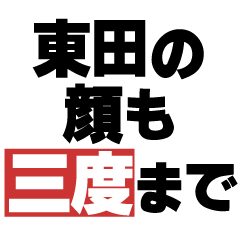 Proverbial Sticker by Higashida