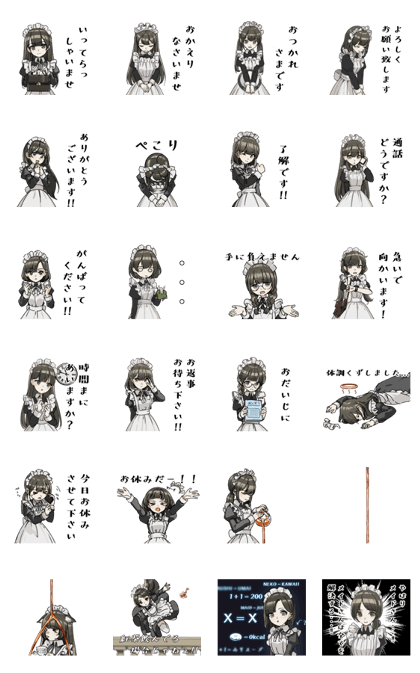 スタンプ無料GET!】 フォーマル？メイドちゃんスタンプ｜ Stampick