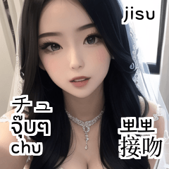 cute sexy beauty wedding girl jisu