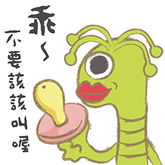 Monster learning Chinese words !_2