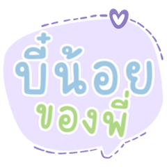 Cute chat love word call girlfriends v.2