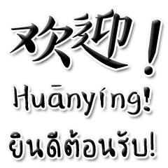 Chinese sentences-pinyin-Thai_1