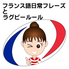 French Everyday Phrases and Rugby Rules2