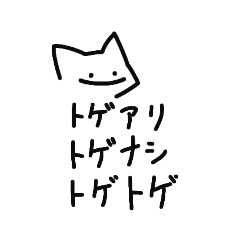 にこりねこ ２