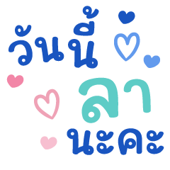 Leave Today Naka Daily Working Chat