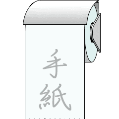kertas toilet bergerak