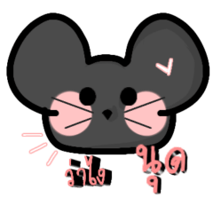 Rat cute with feelings. – Stickers LINE | LINE STORE